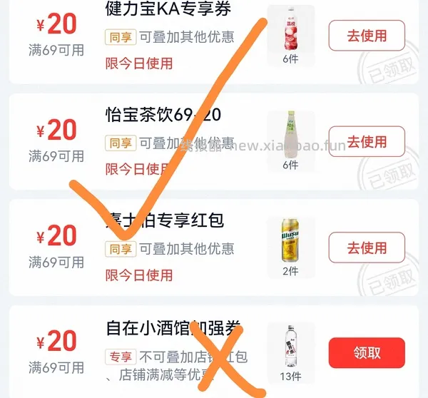 闪购美宜佳 - 线报酷