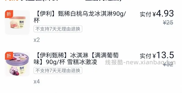 闪购美宜佳 - 线报酷