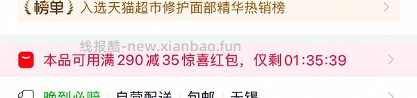 雅顿粉胶28粒到手75 - 线报酷