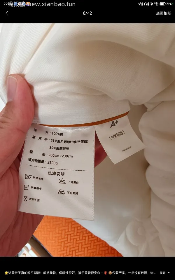 反季加厚7斤冬被，百丽丝家的2*2.3米81元，实付更低 - 线报酷