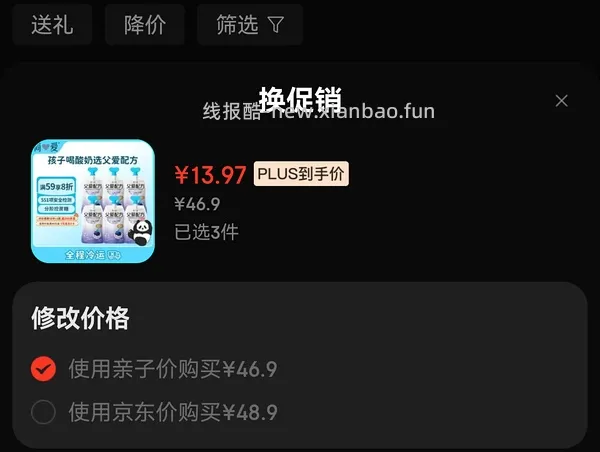 简爱酸奶好价 - 线报酷