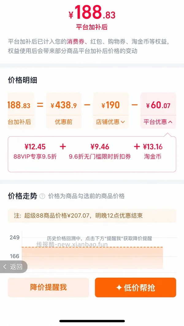 车回金币实时变动 110r左右6L美的双热源空气炸锅 - 线报酷