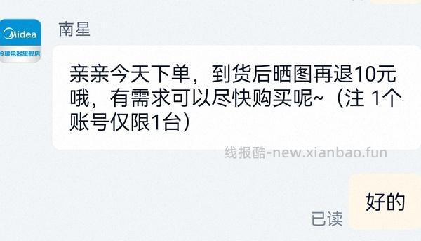 美的幸运草风扇2s 150 - 线报酷