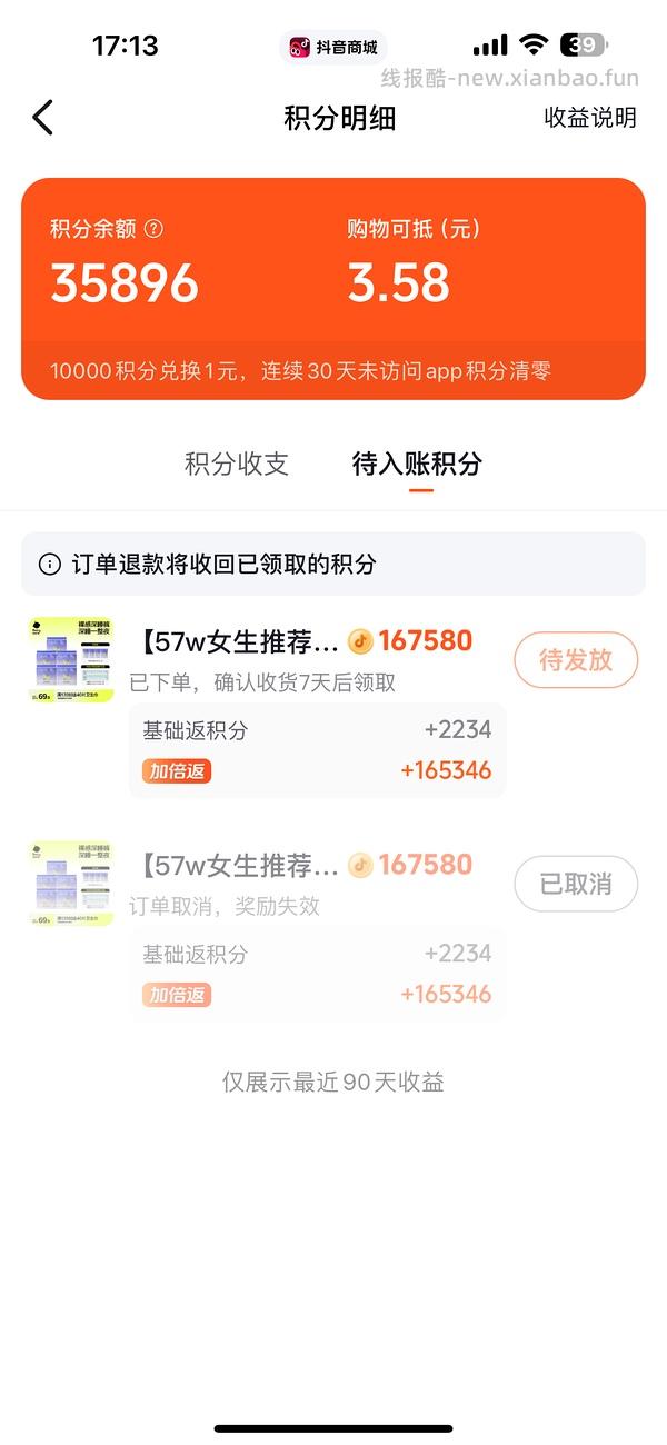 小N卫生巾3r买96片 - 线报酷