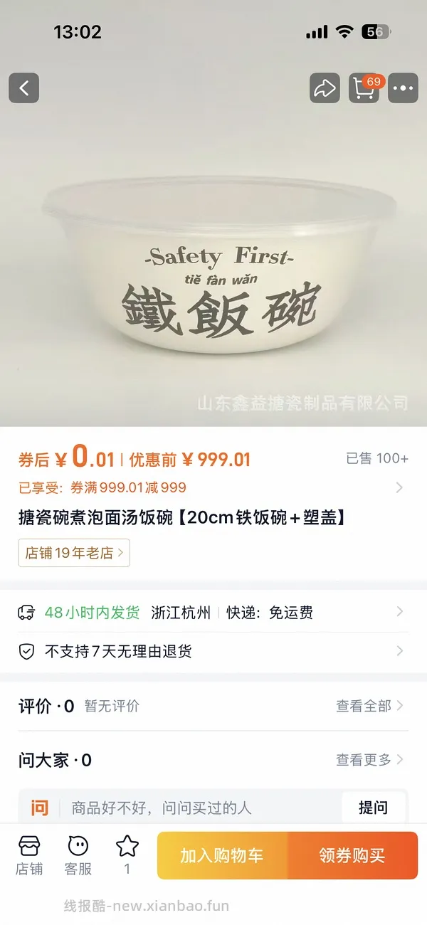 淘宝搜【生日送魔法】 中了试用礼盒 - 线报酷