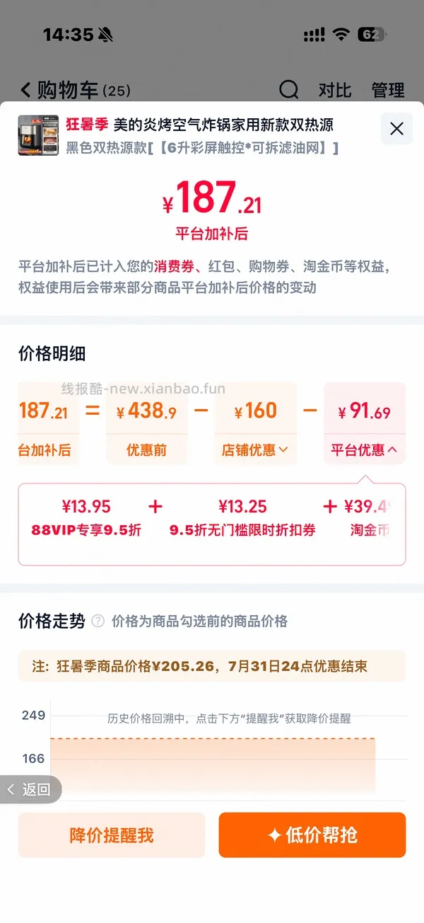 车回金币实时变动 110r左右6L美的双热源空气炸锅 - 线报酷