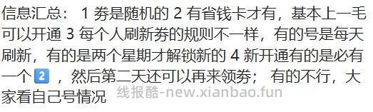 拼多多无门槛 - 线报酷