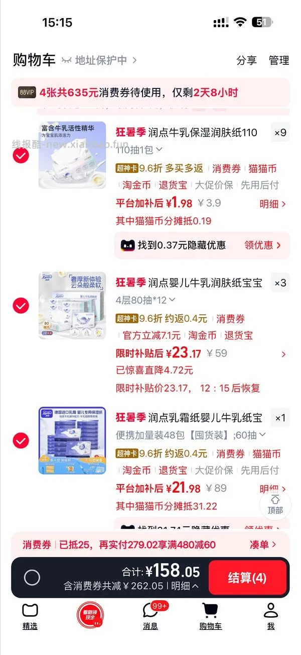 车回    新作业48包乳霜纸8 r - 线报酷