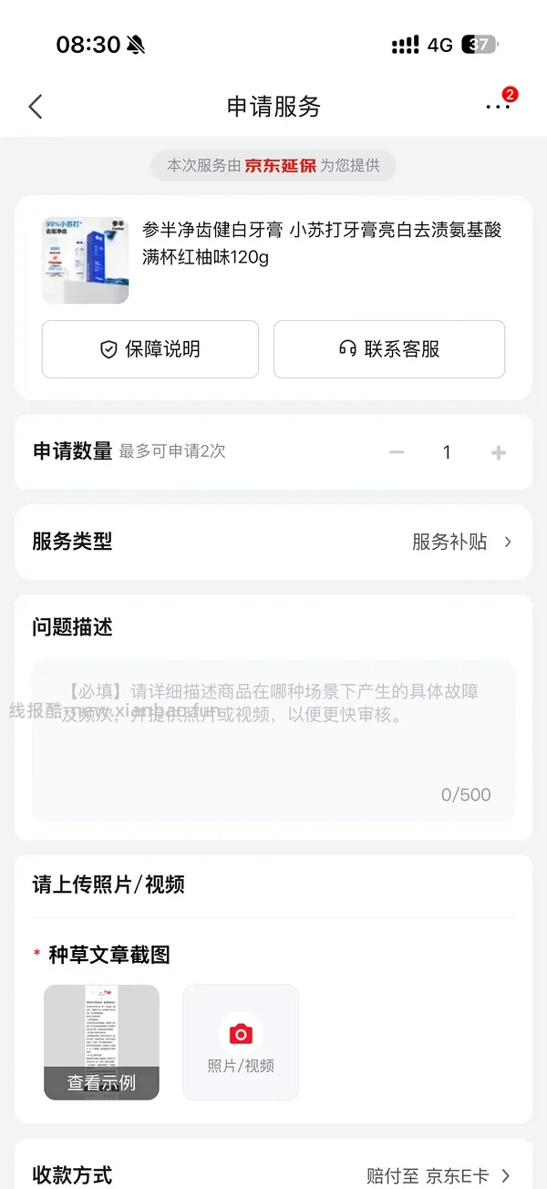 简单反薅牙膏240克 - 线报酷