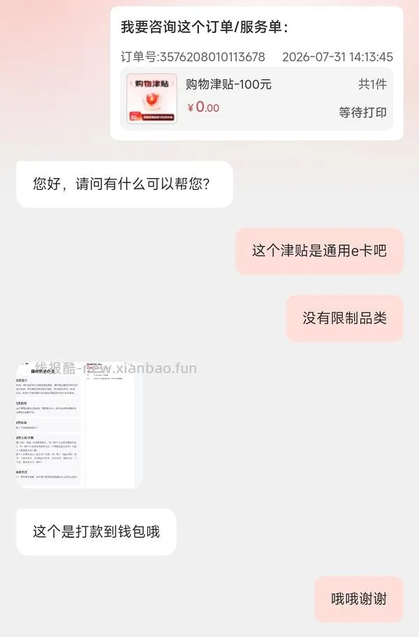 🚗走，无货。苏泊尔刀具五件套25 - 线报酷