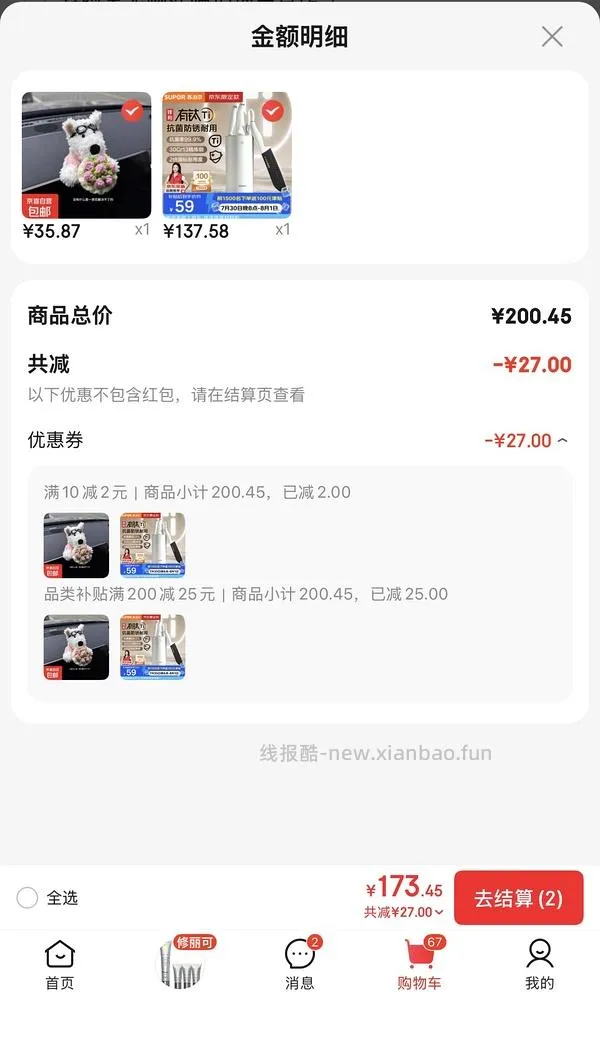 🚗走，无货。苏泊尔刀具五件套25 - 线报酷