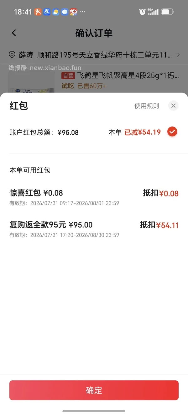 冰淇淋  京东plus 量大 - 线报酷