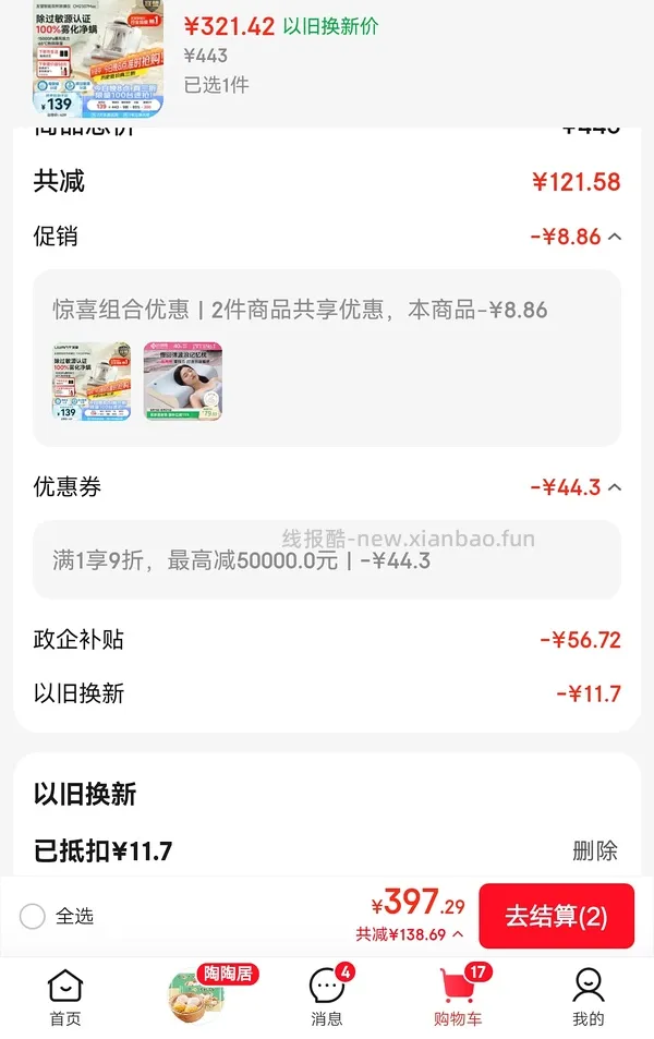 车走，友望除螨仪cm2307max，70元 - 线报酷