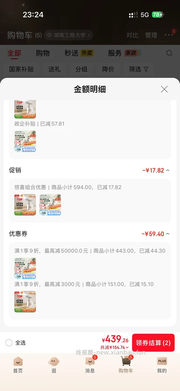 车走，友望除螨仪cm2307max，70元 - 线报酷