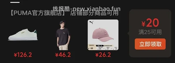 【🚗走】puma帽子29r左右 - 线报酷