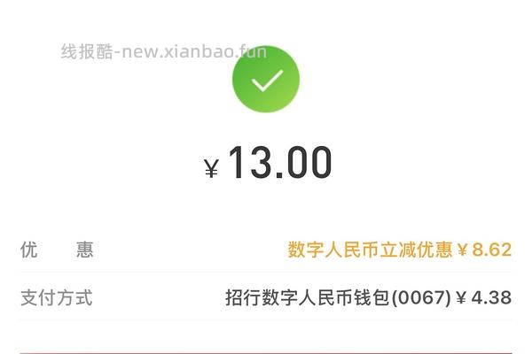 招行APP-信用卡还款 卡余额大法立减7-9r不等 - 线报酷