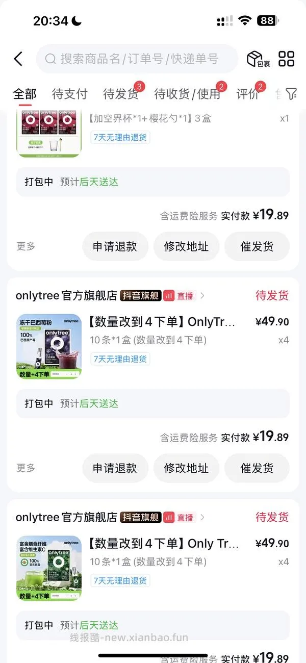 only tree 羽衣甘蓝粉 6.8左右40条 - 线报酷