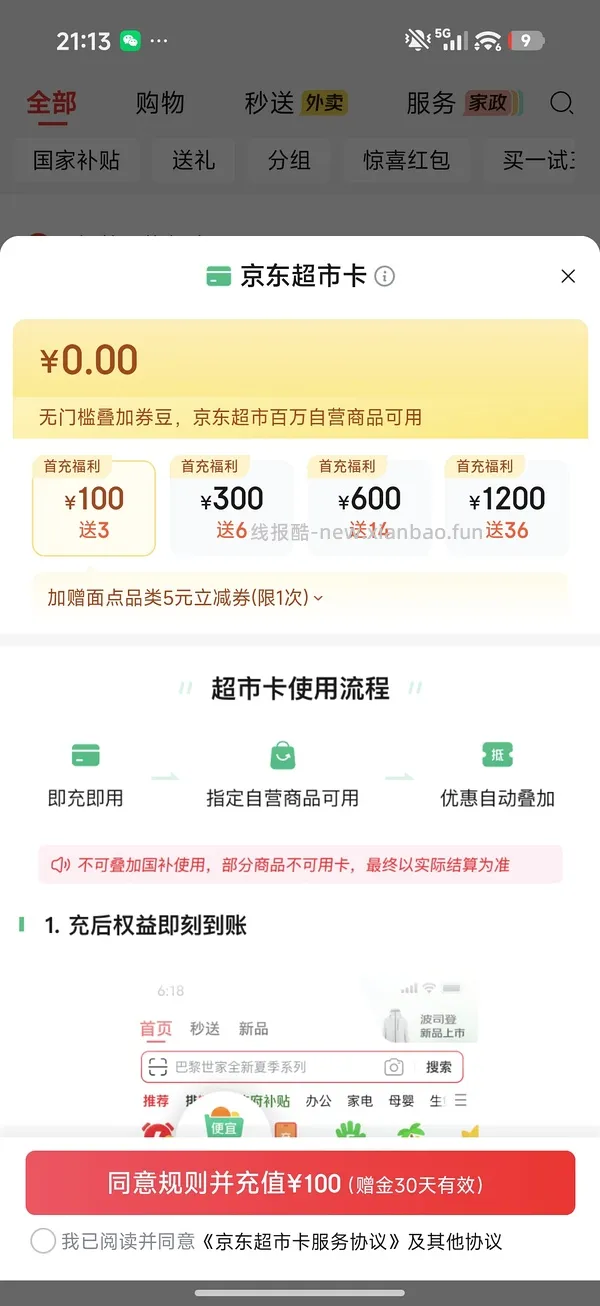 金素猫粮24磅470简单车 - 线报酷