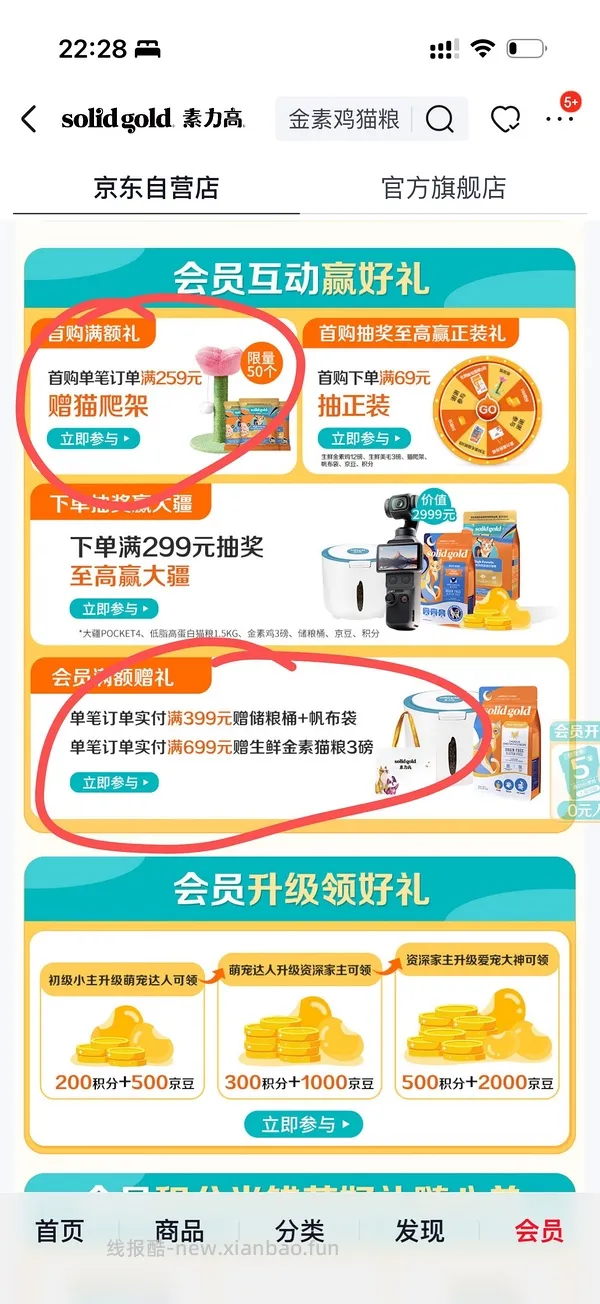 金素猫粮24磅470简单车 - 线报酷