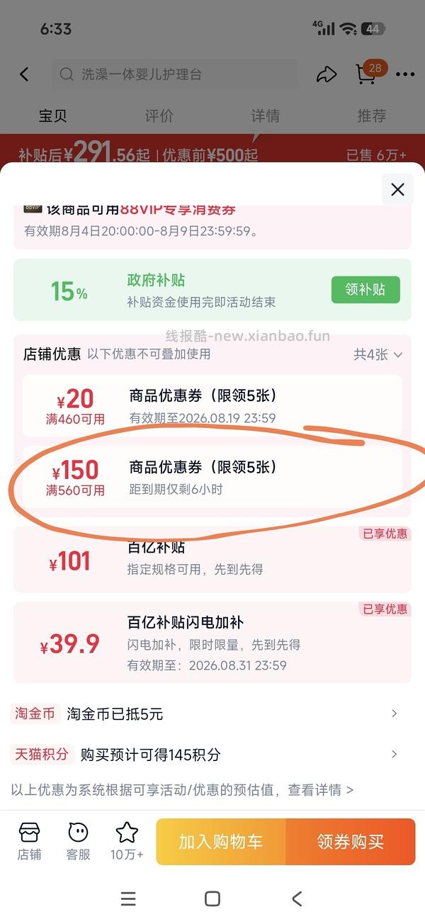 母婴。babycare尿布台应该是超好价？116r - 线报酷