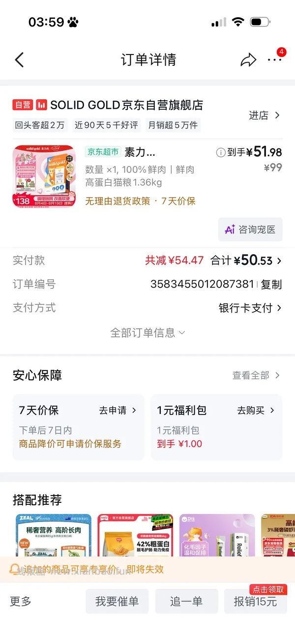 金素猫粮24磅470简单车 - 线报酷