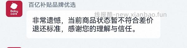 母婴。babycare尿布台应该是超好价？116r - 线报酷