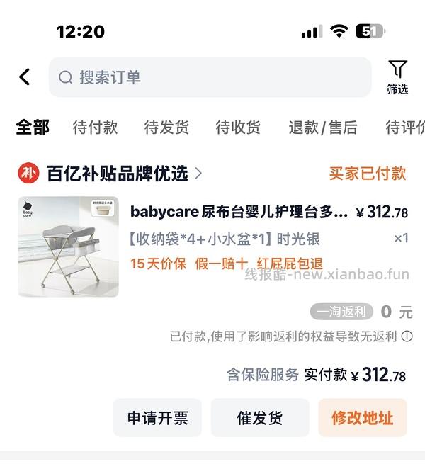 母婴。babycare尿布台应该是超好价？116r - 线报酷