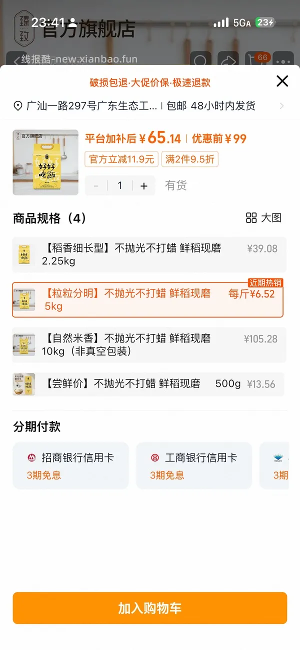 黑龙江东北泰来香大米500g 9.8r - 线报酷
