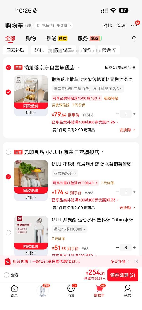 muji沥水架 - 线报酷