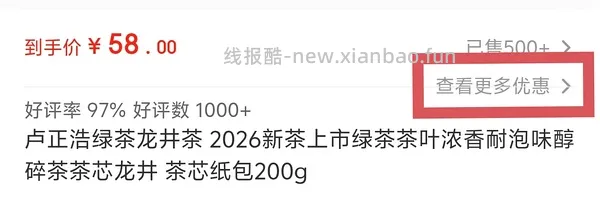 30元买200g卢正浩龙井 - 线报酷
