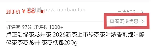 30元买200g卢正浩龙井 - 线报酷