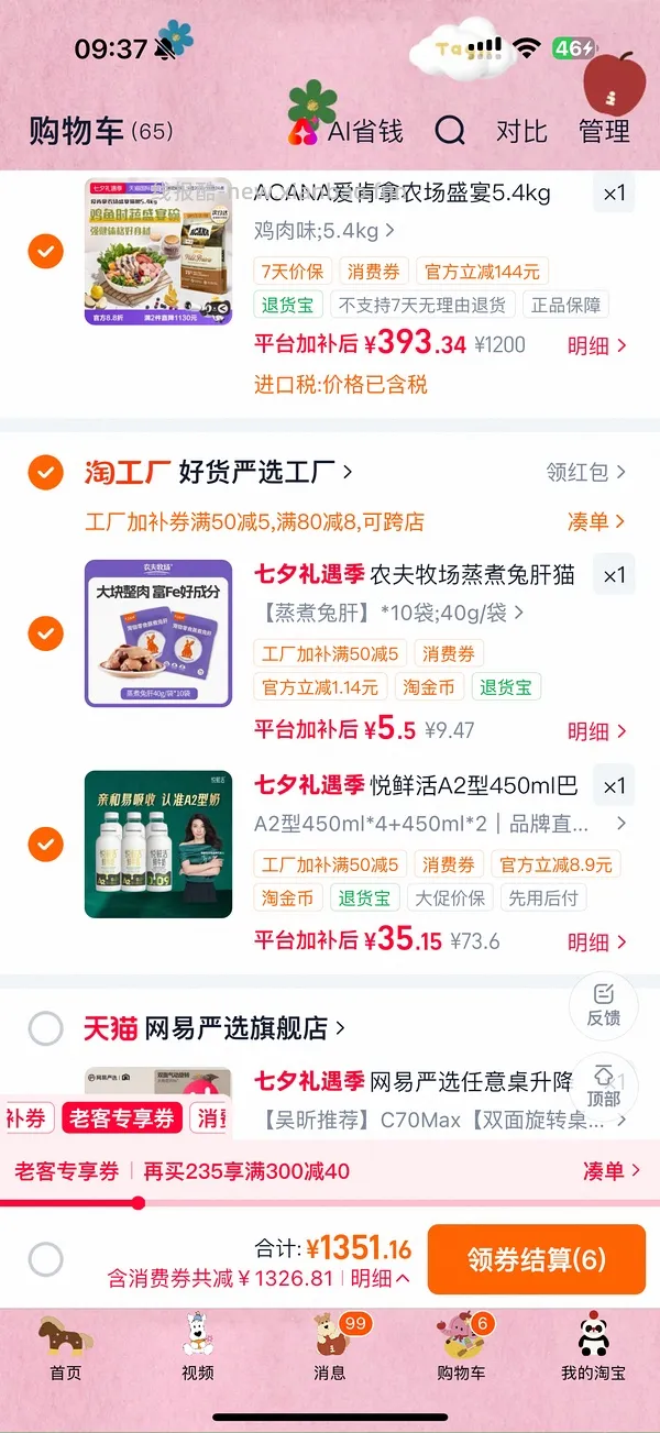 迅速地走了贵8，简单作业悦鲜活a2*4+普通*2，六瓶450ml，30r， - 线报酷