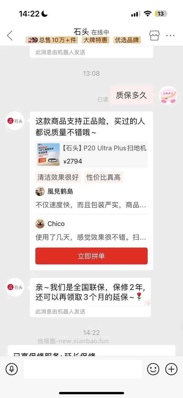 pxx 石头p20 up上下水2794 - 线报酷