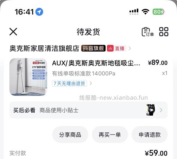dy美的吸尘器58r - 线报酷