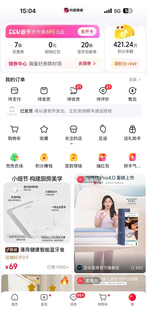 亚朵星球深睡枕4.0pro好价350左右到手 - 线报酷