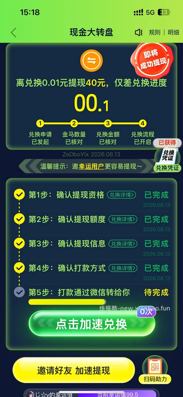 pdd超级容易40r！（没什么水了） - 线报酷