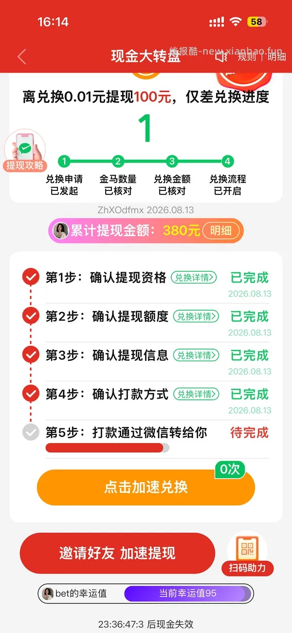 pdd超级容易40r！（没什么水了） - 线报酷