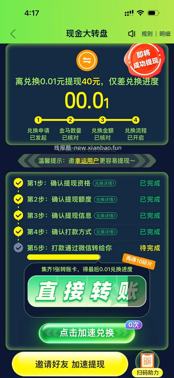 pdd超级容易40r！（没什么水了） - 线报酷