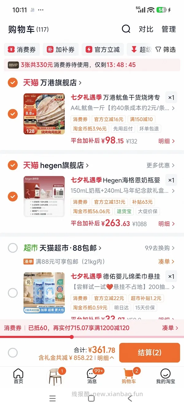 【母婴】hegen奶瓶礼盒 150ml+240ml+保温杯=195  新增可以联系客服确认反卡 - 线报酷