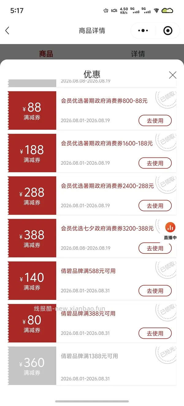 疑似🚗跑 倩碧镭射＆黄油好价，需要是新人 - 线报酷