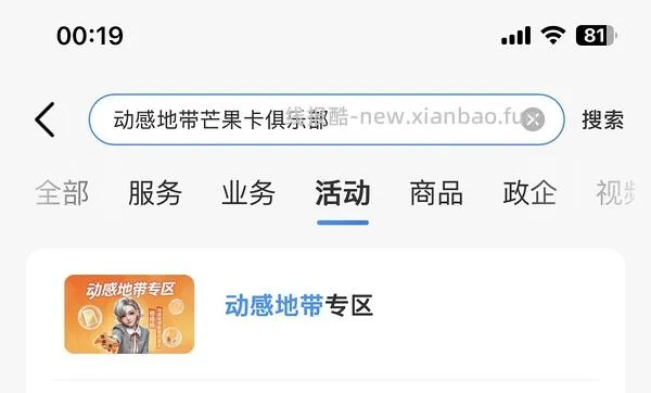 移动签到3天得5话费兑换券，先到先得，限城市 - 线报酷