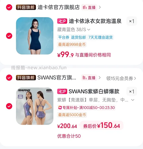 swans紫蟒好价86r - 线报酷