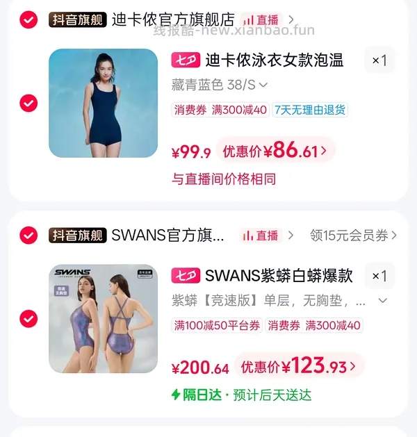 swans紫蟒好价86r - 线报酷
