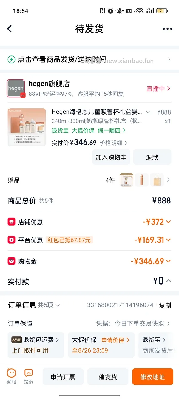 【母婴】hegen奶瓶礼盒 150ml+240ml+保温杯=195  新增可以联系客服确认反卡 - 线报酷