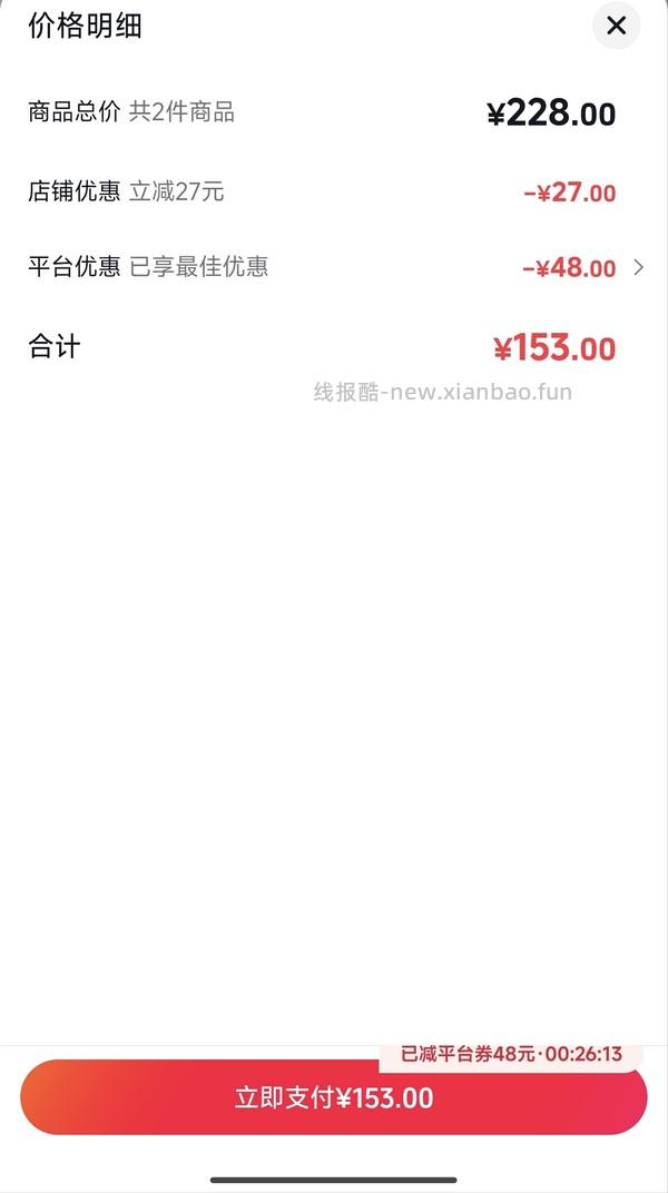钙尔奇铂金液体钙 3瓶*120粒 95不到 - 线报酷