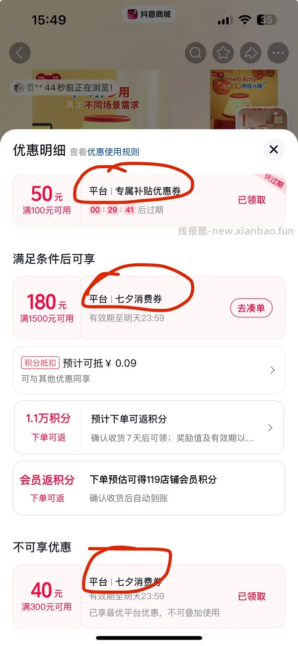 hellokitty 台灯好价 81r - 线报酷