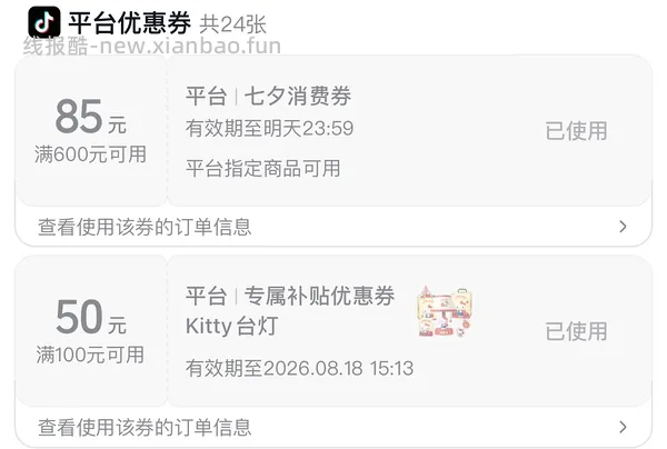 hellokitty 台灯好价 81r - 线报酷