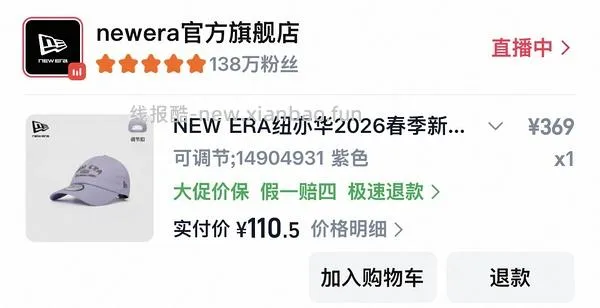 New Era纽亦华MLB棒球帽可做到标价4折不到 - 线报酷