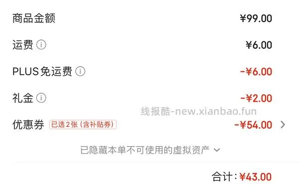 5.1/袋的同庆楼烧麦 - 线报酷