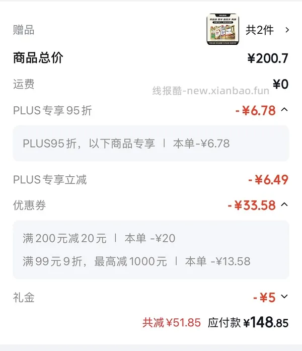 刚需价64.8元48盒量大一鸣草莓牛奶 - 线报酷
